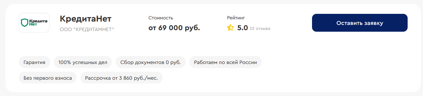 КредитаНет входит в ТОП-4 лучших фирм по банкротству граждан в Ставрополе по данным сервиса «БФЛ.топ»